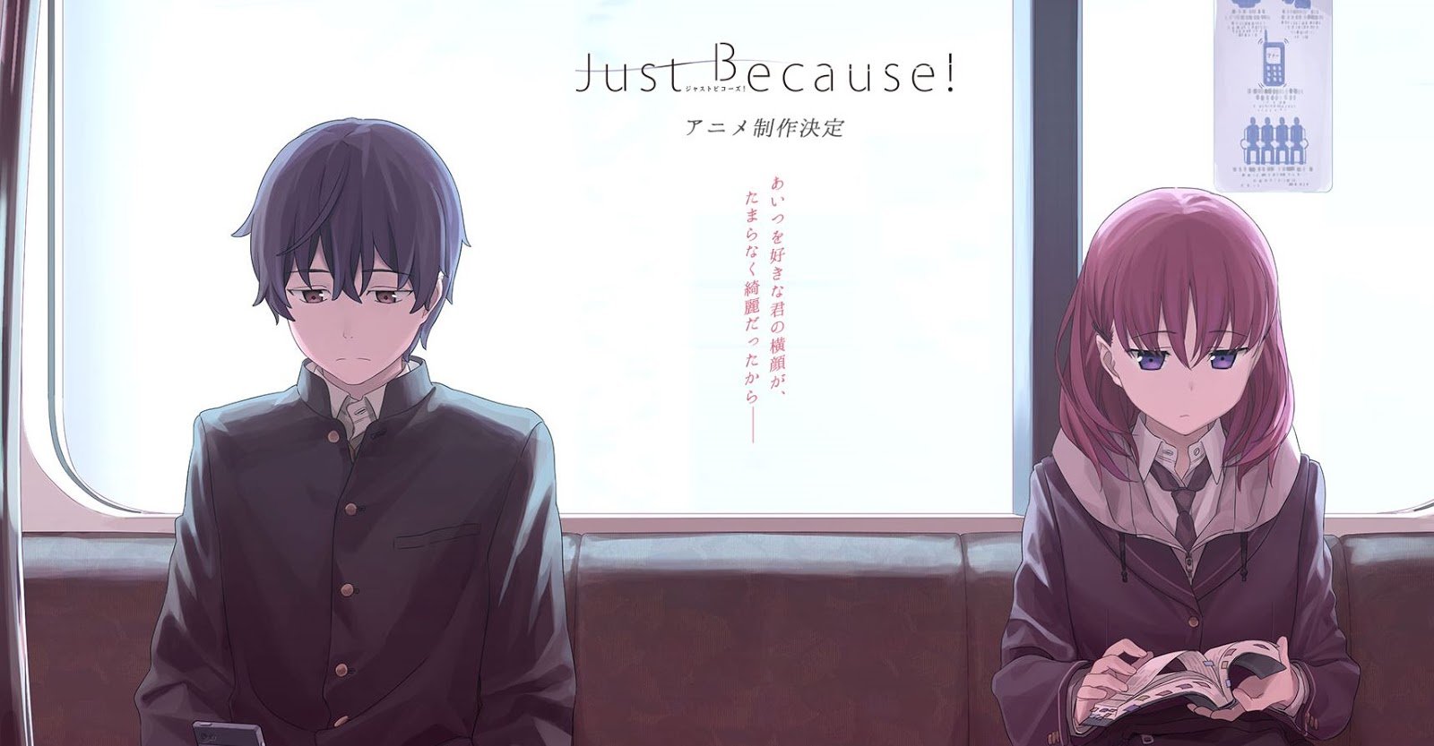 Just Because anime childhood friend romance realistic high school love