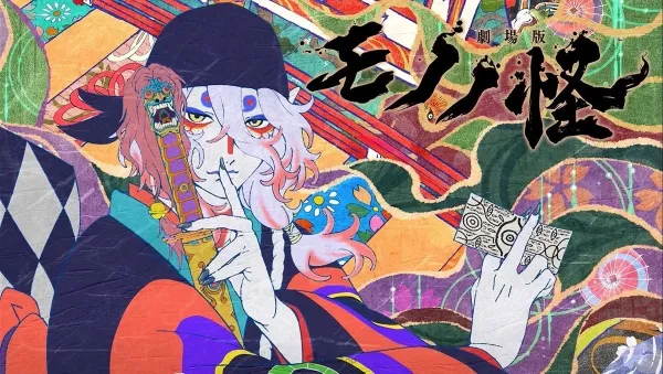 Kusuriuri the Medicine Seller holding his sword and scales in Mononoke