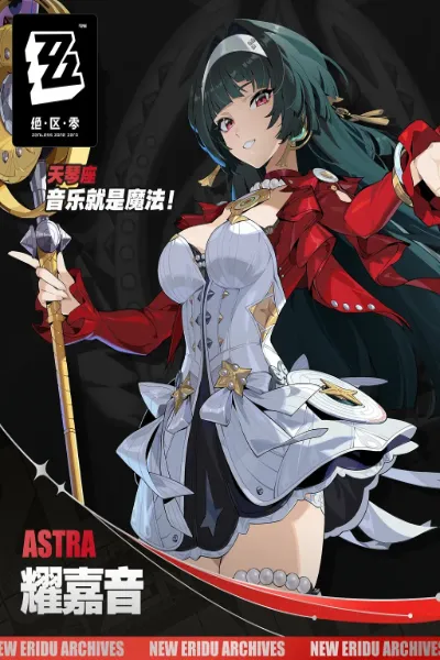 Astra Yao (Ether) - Profile Image