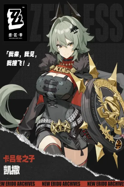 Caesar King (Physical) - Profile Image
