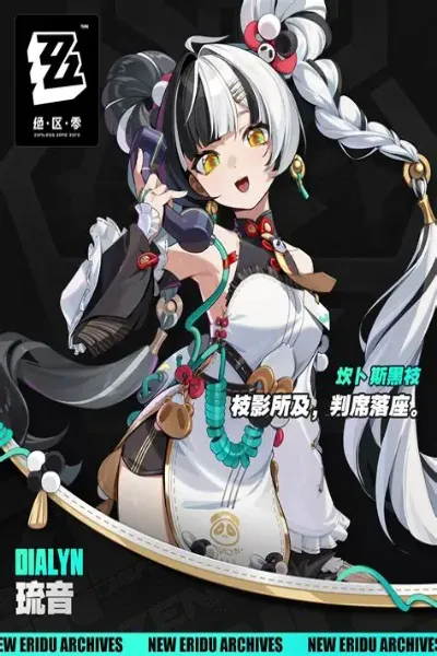 Dialyn (Physical) - Profile Image