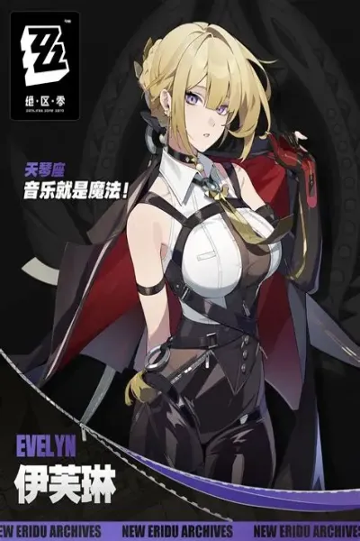 Evelyn - Most Attractive - Zenless Zone Zero